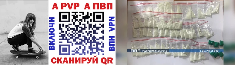A PVP Соль  Купить закладки  Заинск 