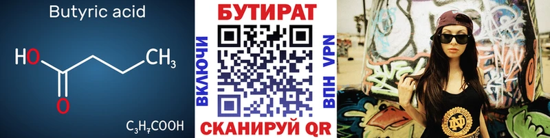 Купить  Заинск  Бутират GHB 