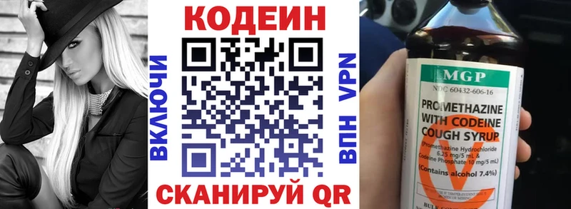 Купить закладки  Заинск  Codein Purple Drank 