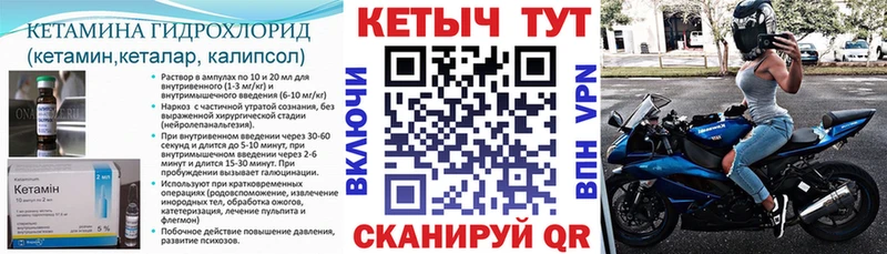 Кетамин VHQ  Купить  Заинск 