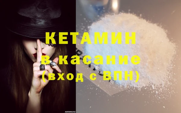 стафф Каменка