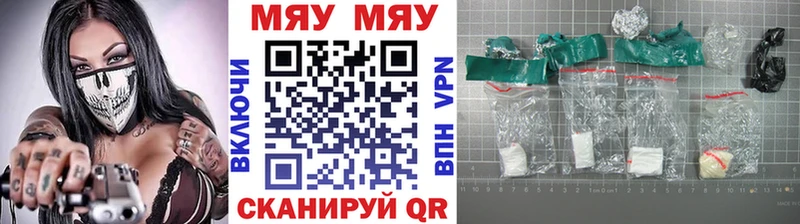 Купить где  Заинск  МЯУ-МЯУ VHQ 
