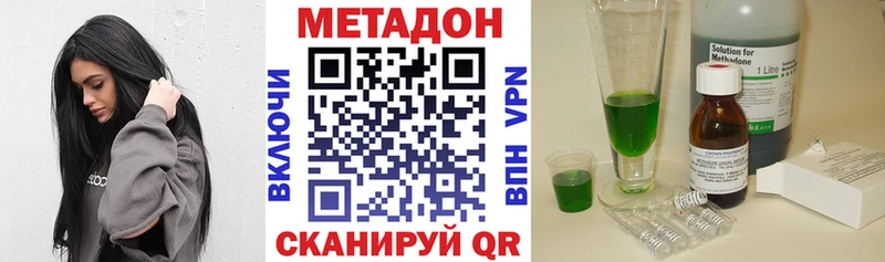 МЕТАДОН белоснежный  Купить  Заинск 